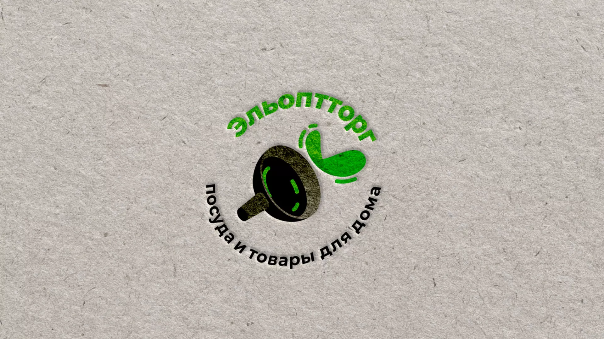 Разработка логотипа для компании по продаже посуды и товаров для дома в Ялуторовске